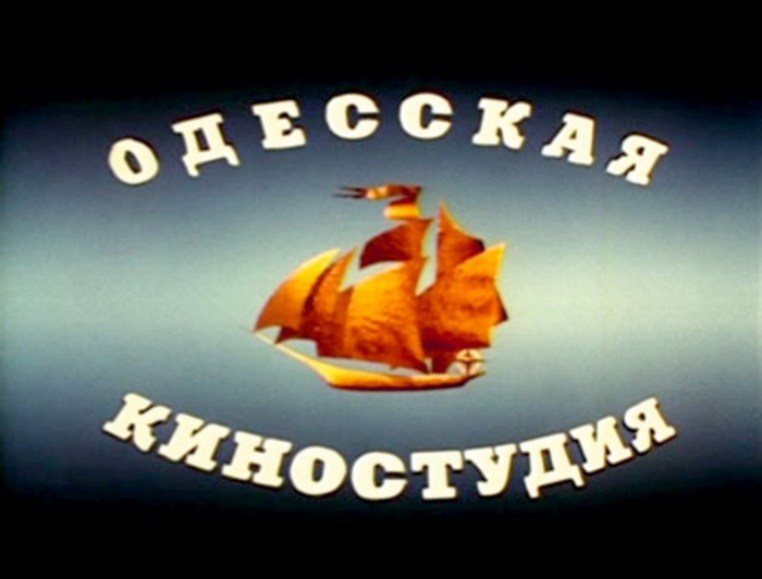 Заставка одесская киностудия звук скачать