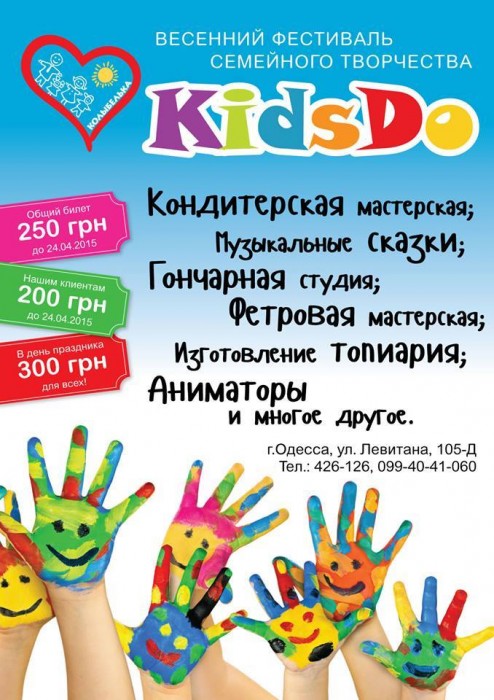 KidsDo (3)