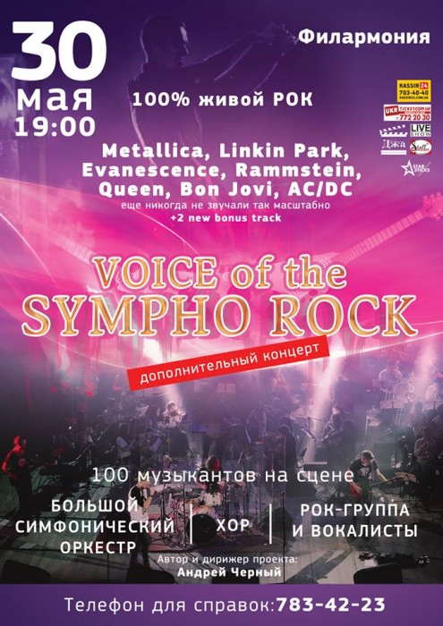 Voice of the Sympho Rock-1