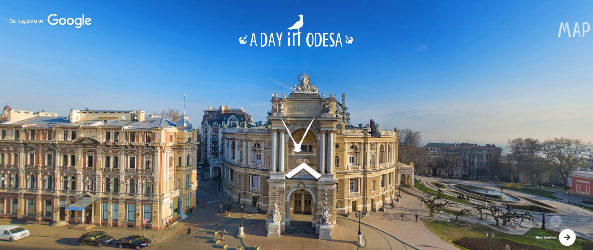 3D тур по Одессе