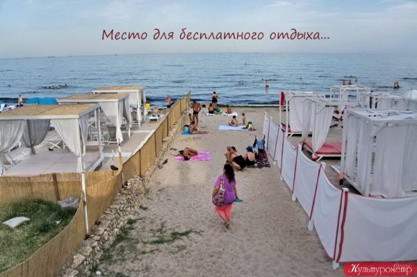 Бесплатный пляж в Одессе