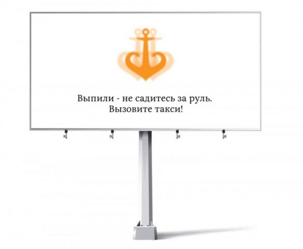 Социальная реклама в Одессе (2)