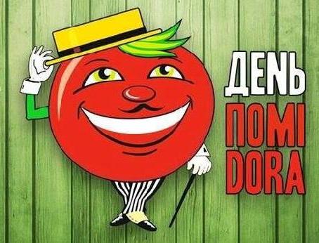 День помидора в Одессе