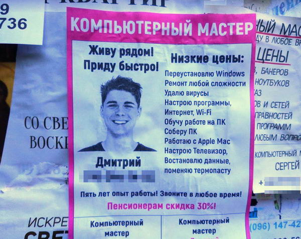 В Одессе активизировались компьютерные мастера-мошенники