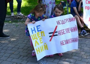 антипрививочник, против вакцинации, щеплення