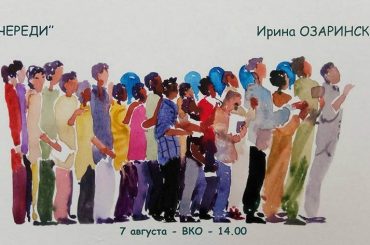 молодой одесский художник, одесский художник, одесская художница, акварель, одесская акварель, очередь