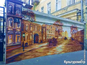 мурал в Одессе, одесский стрит-арт