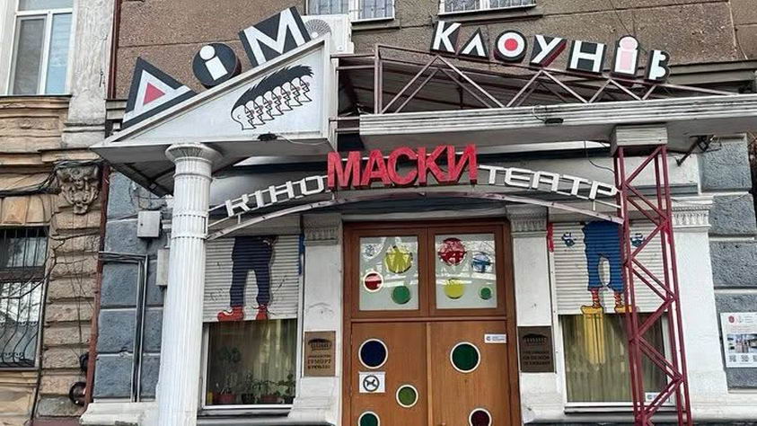 Театр МАСКИ Одеса